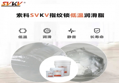 指紋鎖低溫啟動慢，工作壽命短要怎么辦？