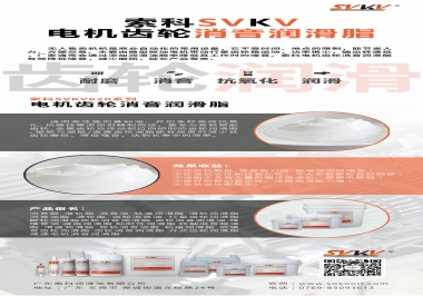 無人售賣機(jī)該電機(jī)齒輪怎么選擇消音潤(rùn)滑脂？