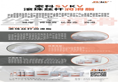  如何選擇滾珠絲桿潤滑脂，索科為您解答