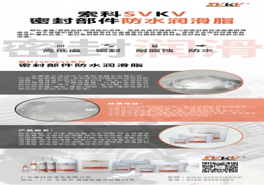 密封部件涂抹什么潤滑脂，索科為你解答