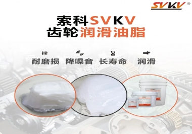 你知道常用的齒輪潤滑脂有哪些嗎？