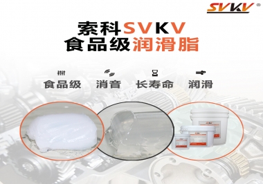  藥品機(jī)械應(yīng)該食品級(jí)潤滑脂還是藥品級(jí)潤滑脂？