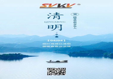 清明時(shí)節(jié)，不忘來路，珍惜當(dāng)下