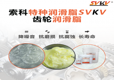 涂抹上齒輪潤滑脂后，對(duì)齒輪滑動(dòng)有什么好處？