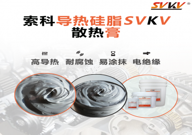 散熱對(duì)于筆記本電腦有多重要？散熱膏的起那些作用效果怎么樣？