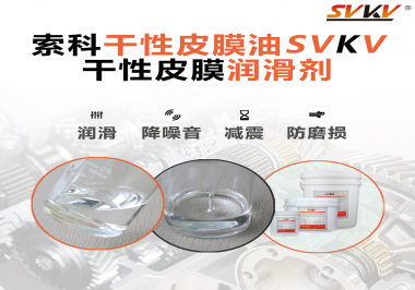 機(jī)械鍵盤使用干性皮膜潤(rùn)滑劑會(huì)有哪些好處？