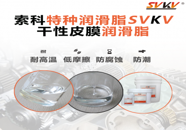 你知道干性皮膜潤(rùn)滑劑對(duì)鍵盤按鍵有什么潤(rùn)滑作用嗎？