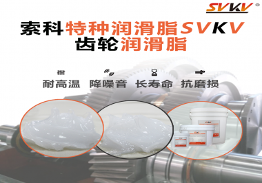 齒輪潤(rùn)滑脂是如何實(shí)現(xiàn)降電流效果的？