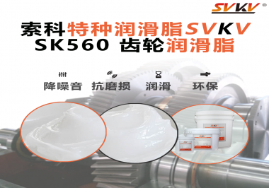索科齒輪潤滑脂：為按摩器齒輪系統帶來安靜順滑的動力支持