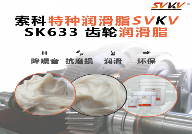 電動(dòng)工具用著用著就吵、壽命短？很多廠商沒想到，真正的關(guān)鍵在這層潤滑脂！