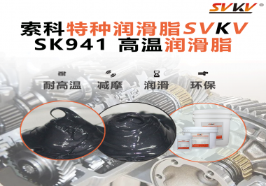 高溫連續(xù)運(yùn)轉(zhuǎn)不碳化？索科高溫潤滑脂，正在成為烘干設(shè)備廠的隱形底牌